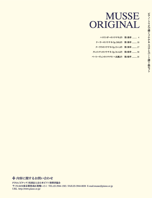 Ptna 006507 cover4