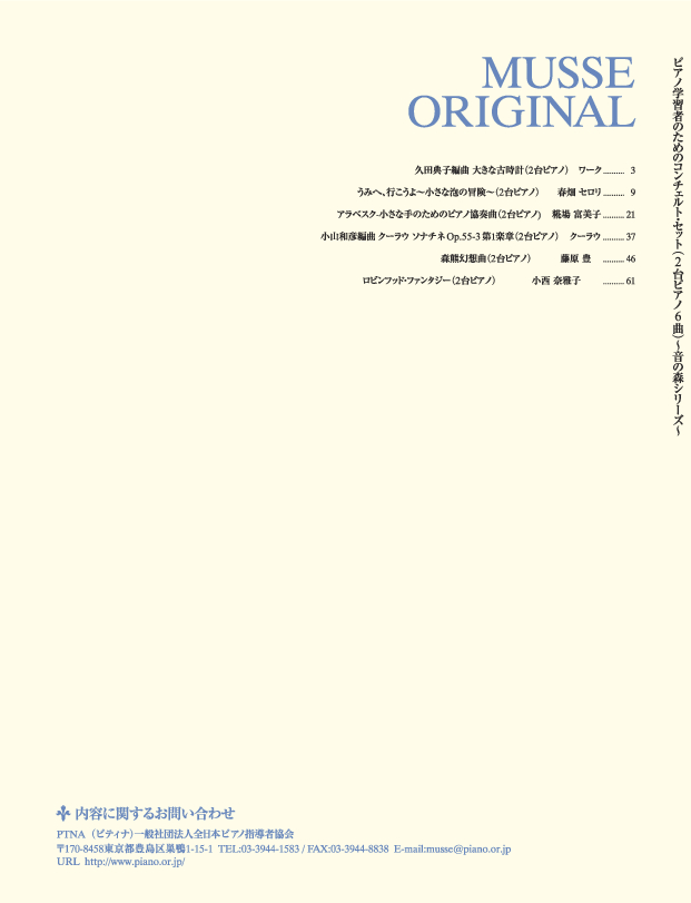 Ptna 006605 cover4