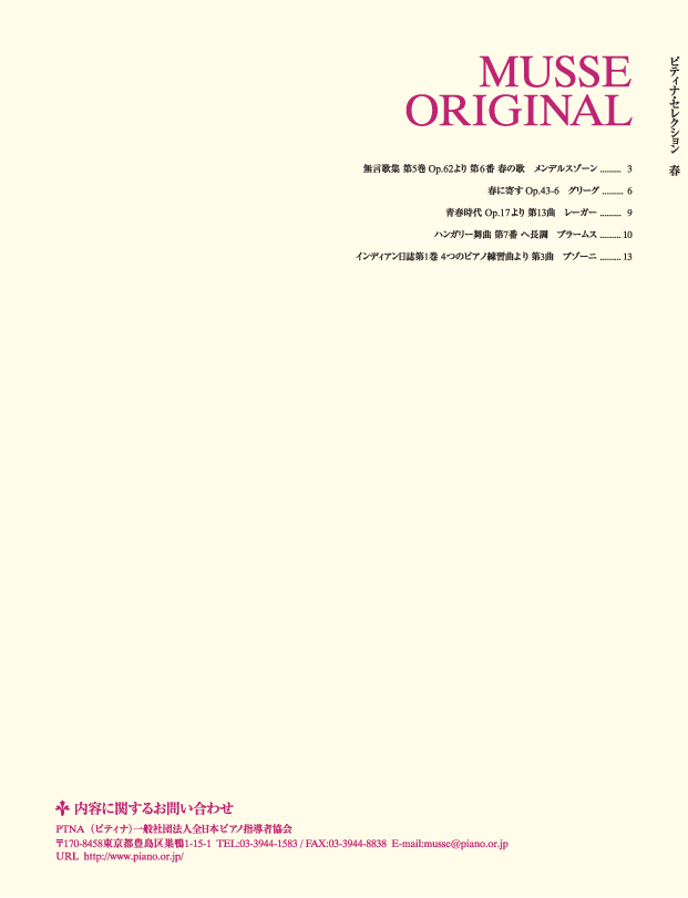 Ptna 008926 cover4