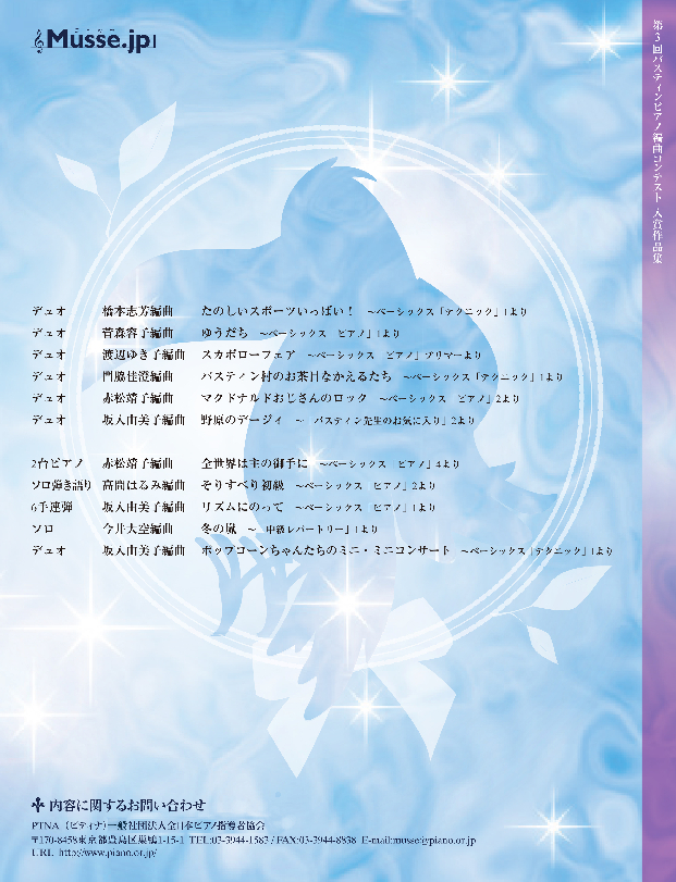 Ptna 011002 cover4