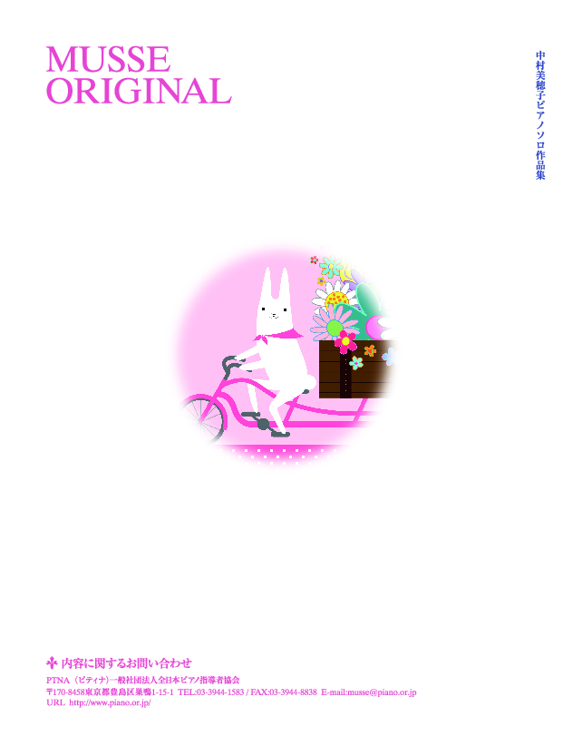 Ptna 011283 cover4