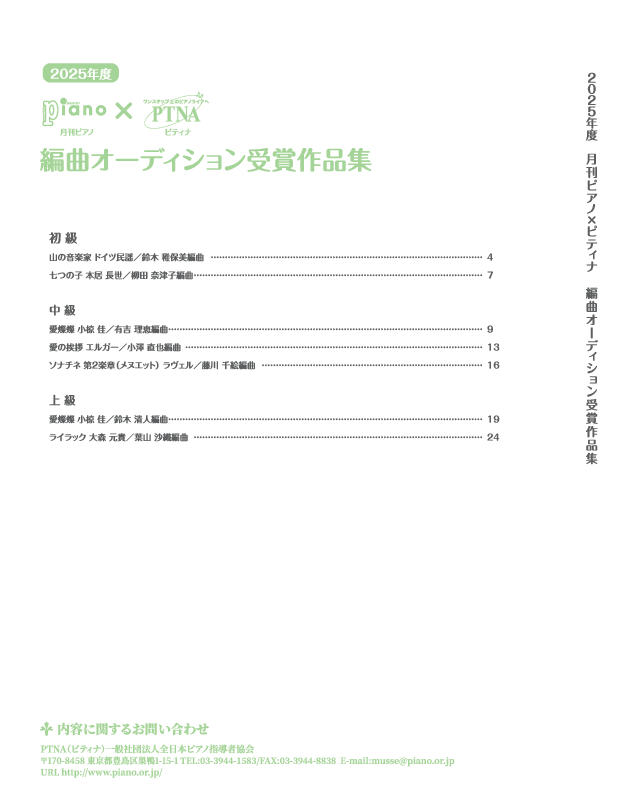 Ptna 044932 cover4